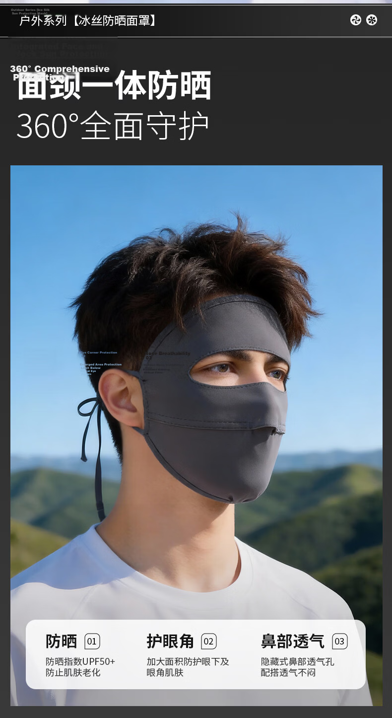 JEEP SPIRIT Men's Summer Full Face Outdoor Cycling Sun Protection Ice Silk Thin Mask KZ00079 Light Gray 7