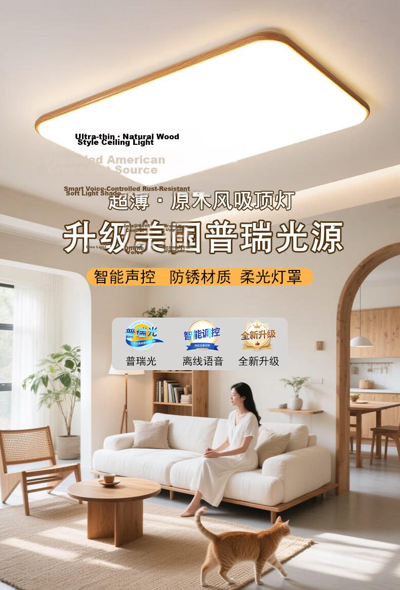 ASUS Lighting AI Voice-Controlled American Cree Eye-Care Bedroom Ceiling Light Japanese Style Wood Grain New Cream Eye-Care Round Lamp 4