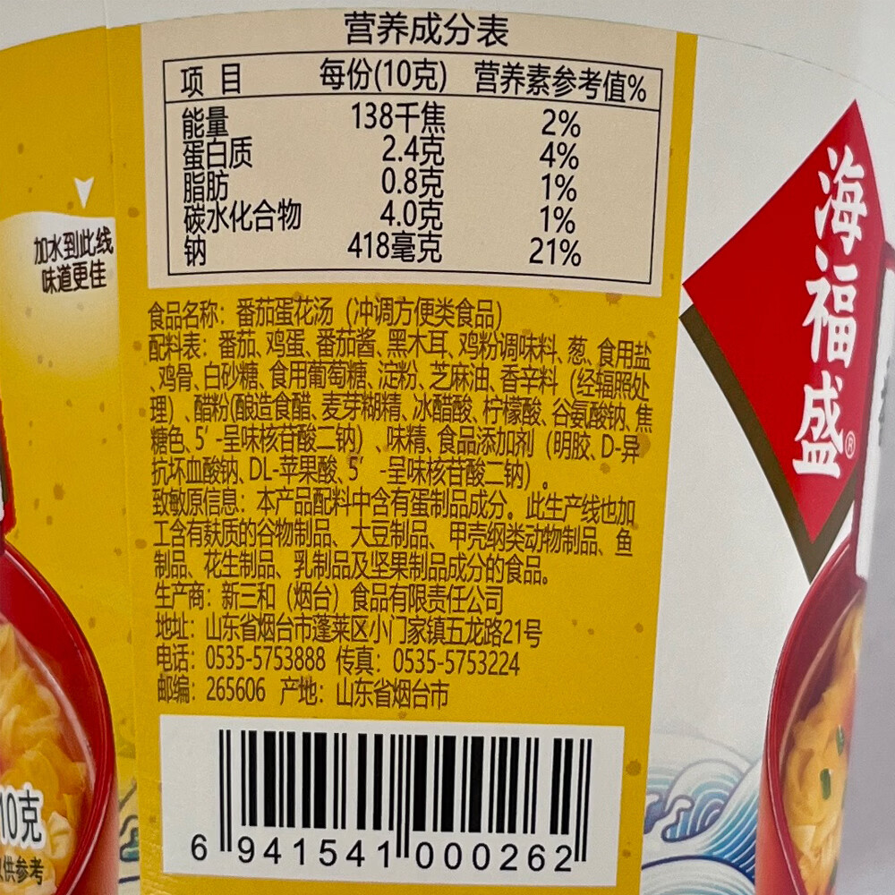 海福盛方便食品速食汤免煮冲泡懒人早餐FD冻干汤茄蛋花汤10g*6杯