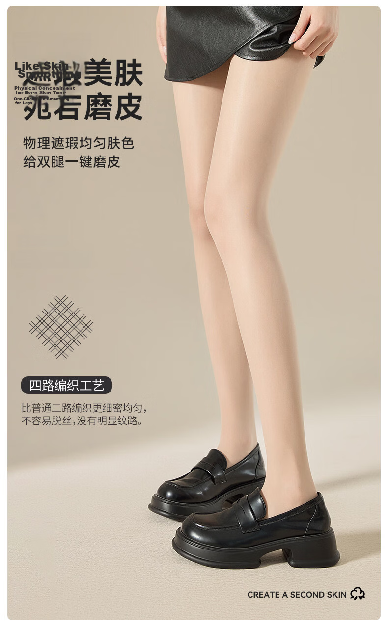 Langsha Women's Summer Ultra-Thin Sheer Pantyhose 4 Pairs Natural Bare-Look Anti-Snag High Transparency Sexy Tights 8