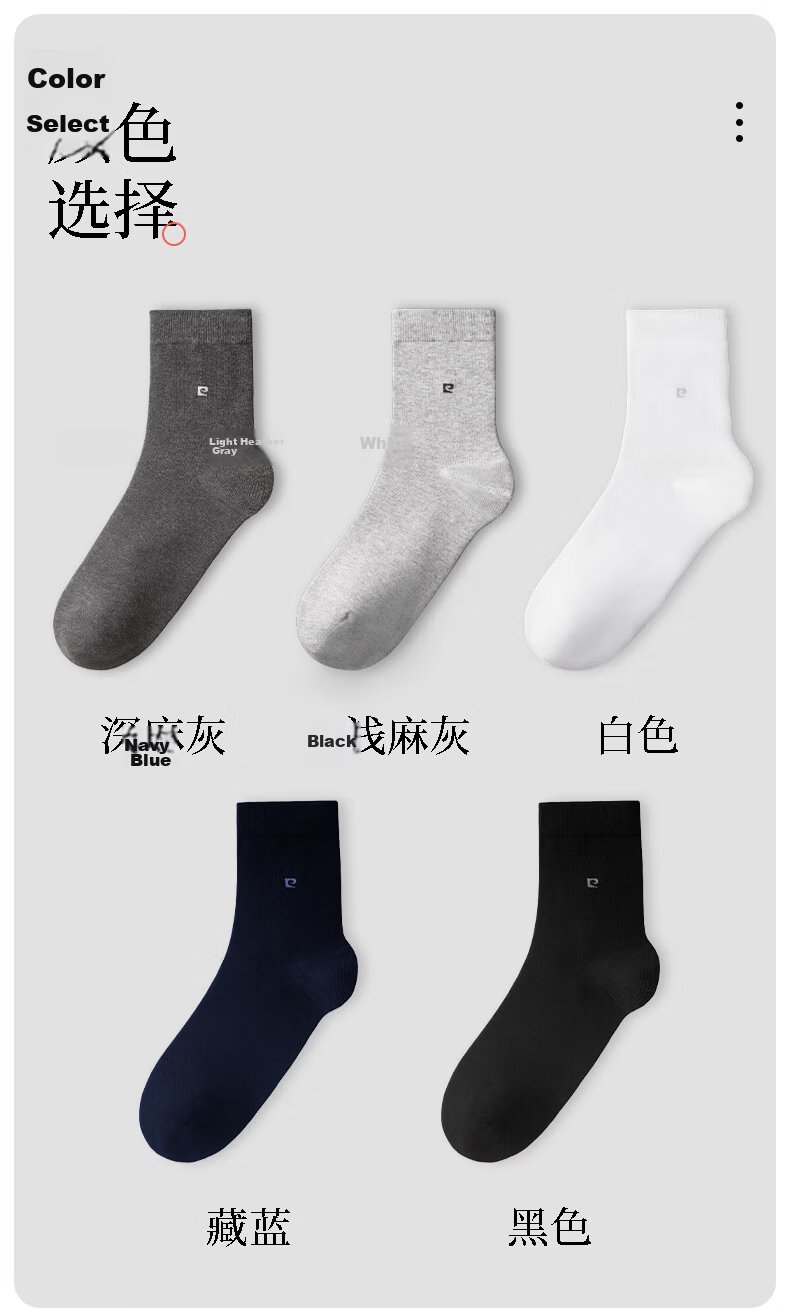 Pierre Cardin Men's Socks 100% Cotton Summer Antibacterial Odor-Resistant Mid-Calf Seamless Business Cotton Socks Gift Box 15