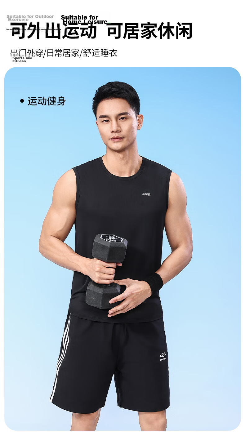 JEEP Men's Ice Silk Quick-Dry Wide Shoulder Sleeveless Summer Vest Sweat-Absorbing Breathable Sports Fitness Tank Top 10