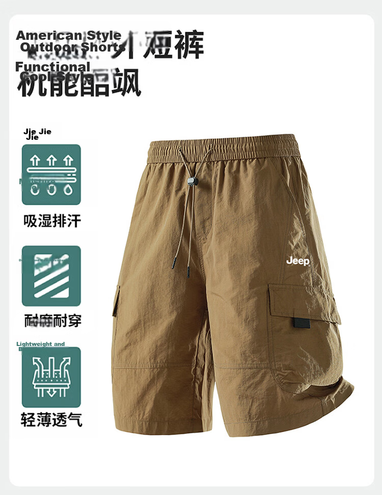 JEEP Men's Ice Silk Summer Thin Workwear Shorts, Quick-Dry Casual Five-Point Pants, Coffee, 2XL 2