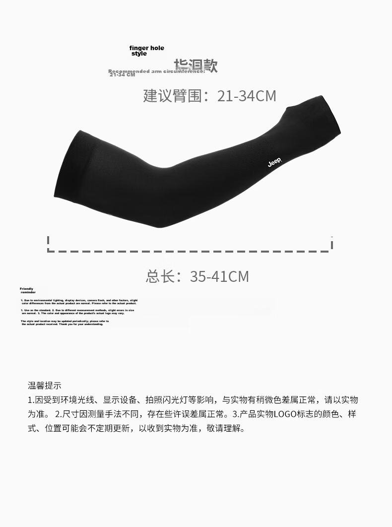 JEEP 2-Pack Cooling Arm Sleeves for Men and Women, UV Protection Cycling Sun Sleeves, Ice Silk Fingerless Arm Covers, Black + White 13