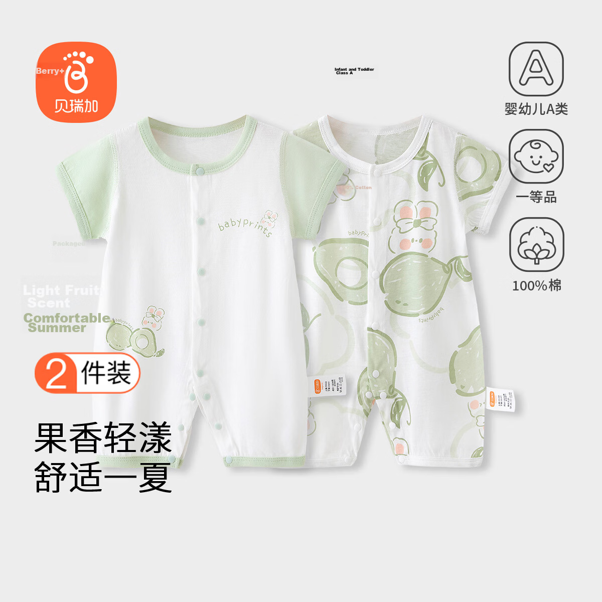 Babyprints Newborn Bodysuit 2-Pack Baby Short Sleeve Cotton Summer Clothes Soft Thin Romper Green 66