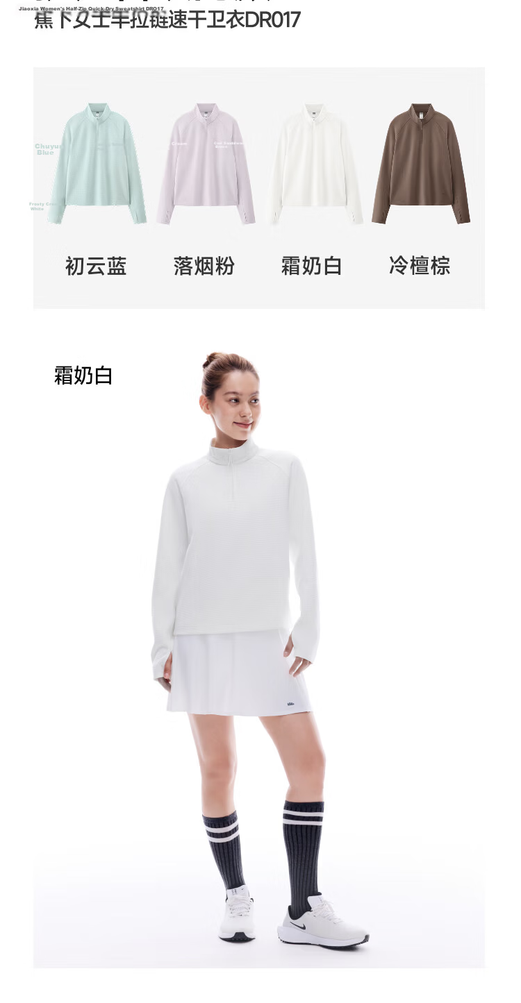 Beneunder Women's Half-Zip Quick-Dry Slim Fit Sweatshirt 26 Spring Summer New DR017 Frost Cream White XL 16