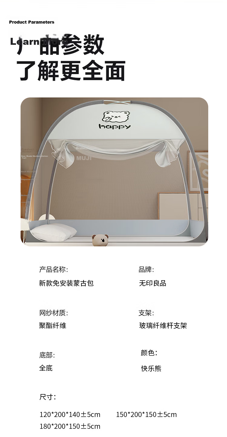 MUJI Type A No-Installation Mosquito Net 1.5x2m Home Bedroom Anti-Fall Double Door Baby Mongolian Tent Dustproof Net Happy Bear 10