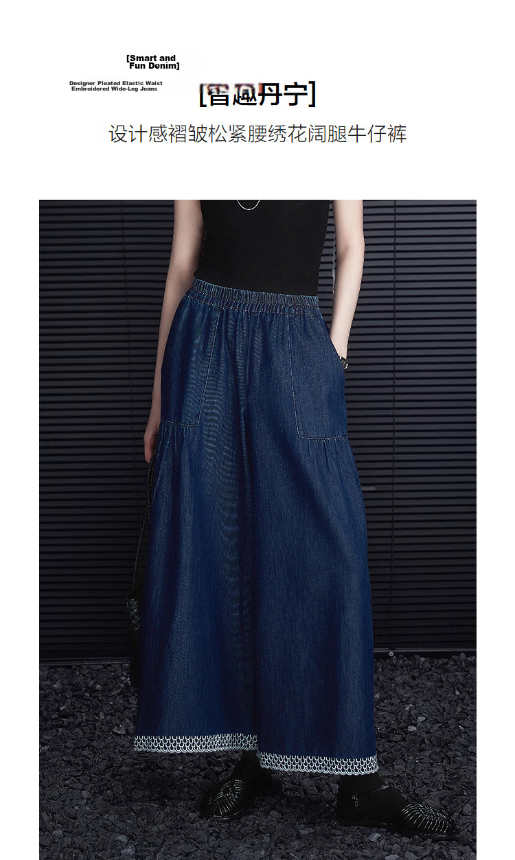 Demana [Lyocell Cotton Blend] Spring Design Pleated Elastic Waist Embroidered Wide-Leg Slimming Jeans 5