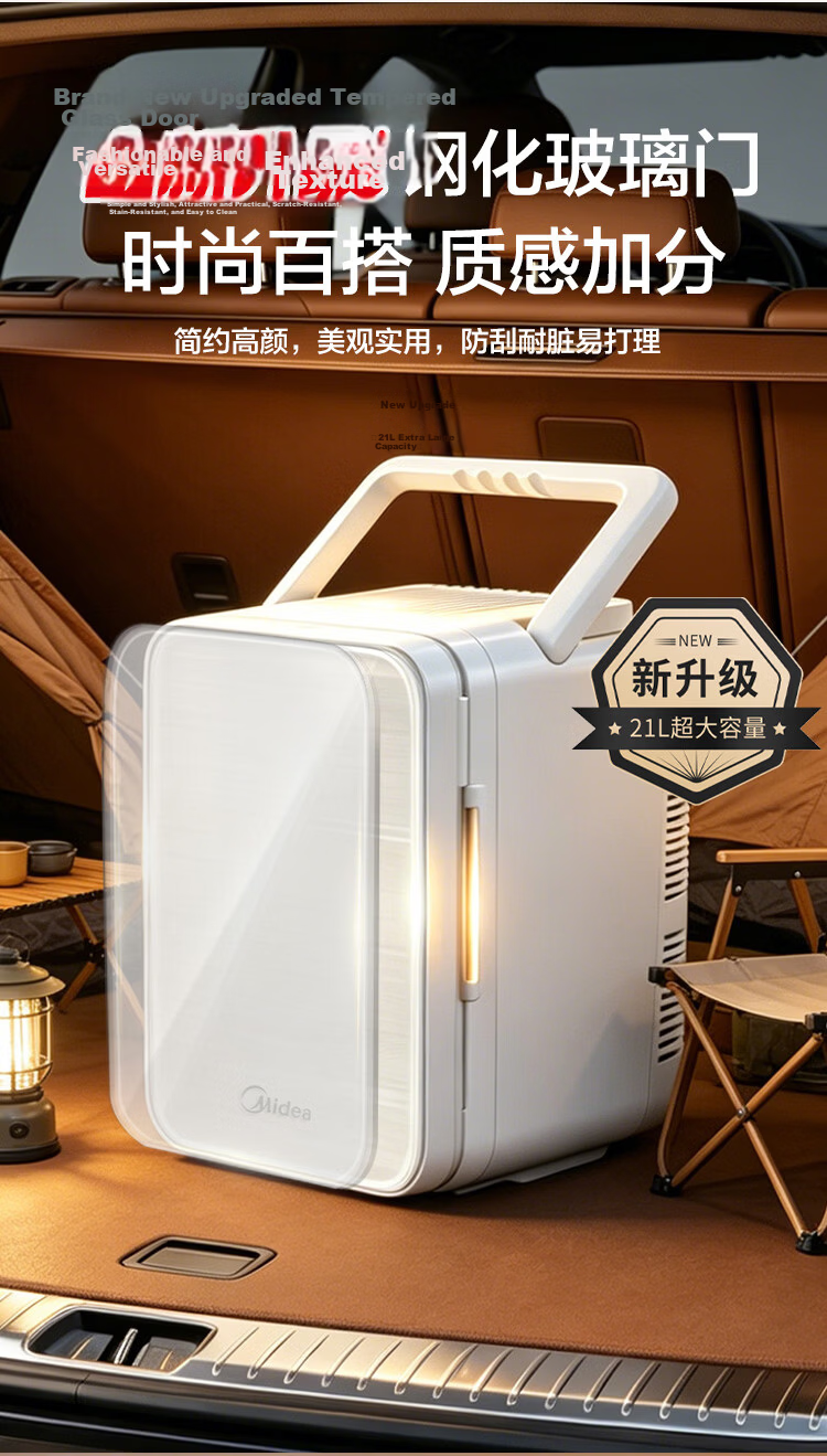 Midea Mini Refrigerator Car Refrigerator Small Household 3-4 Person Dual Use Cooling and Heating 21L Large Capacity [2026 Major New Model] 5
