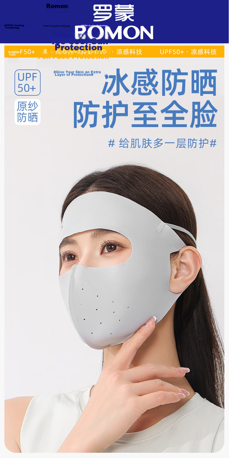 Romon Ice Silk Sun Protection Face Mask Women's Full Face UV Protection Breathable Ear-Hook Cycling Mask Men's Sun Protection Veil 1