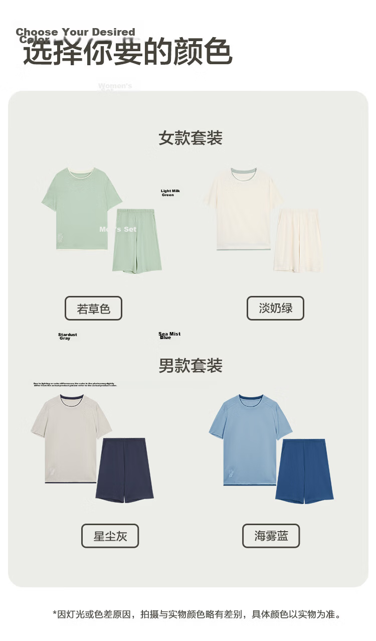 Hodo Home Men's Summer Cotton Contrast Color Cloud Feel Loungewear Set Sea Mist Blue 175/96A 12