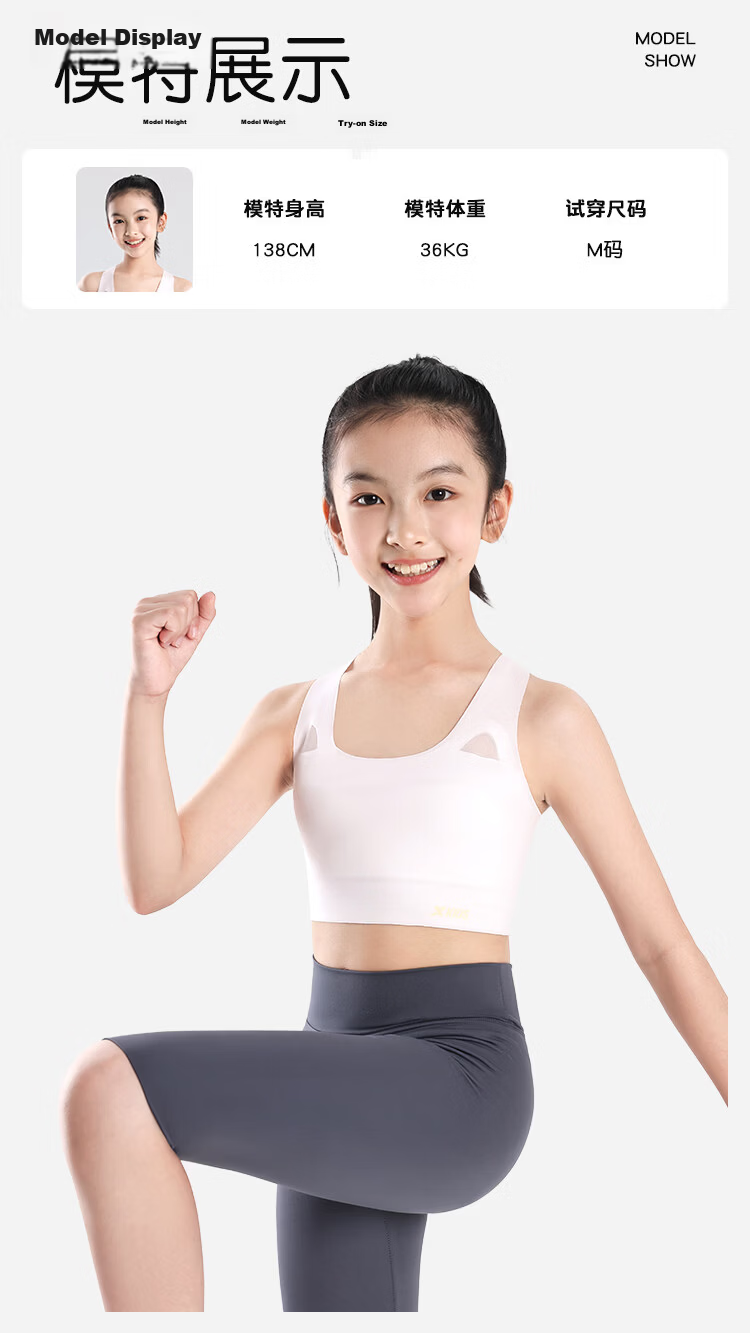 XTEP Girls' Thin Anti-Peek Sports Bra, 7-12 Years, Developmental Stage 1, Children's Vest 12
