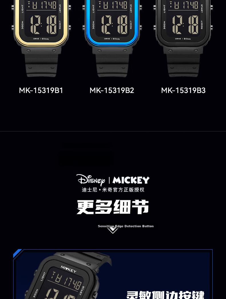 Disney Sports Watch Large Screen Digital Trendy Waterproof Multifunctional Electronic Watch for Middle and High School Students MK-15319B3 Back to School 14