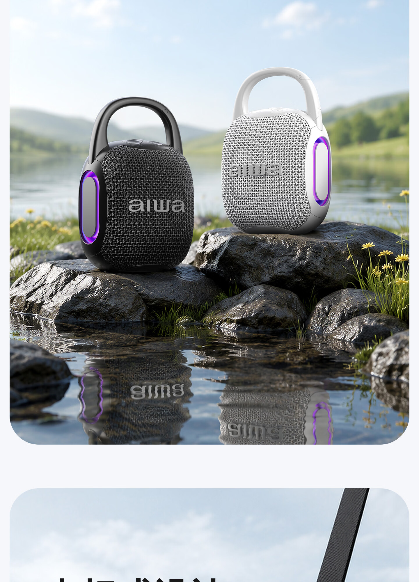 Aiwa AH-20 Mini Outdoor Portable Bluetooth Speaker Hanging Carabiner Design Bass Graduation Travel Gift Obsidian Black 11