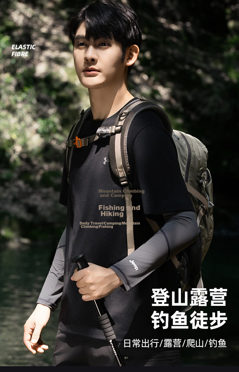 JEEP Men's Summer UV Protection Ice Silk Sun Sleeves for Cycling and Fishing 8