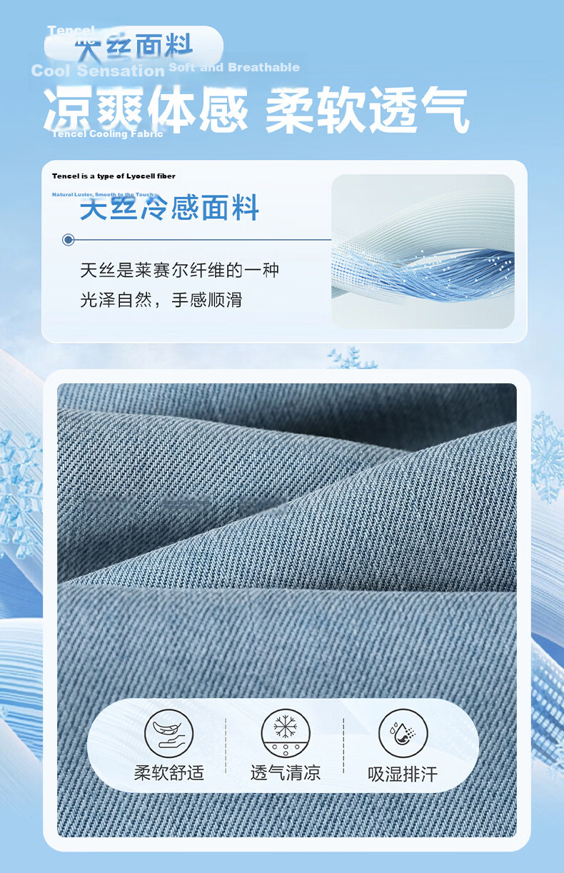 Langsha Tencel Cotton Lyocell 2026 Spring Summer Loose Wide-Leg Pants Slimming Breathable Cool Ice Silk Trousers 4
