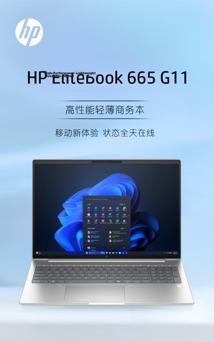 HP EliteBook 665 G11 16-inch High-Performance Lightweight Business Laptop AMD Ryzen R7 7735U/8GB/512GB/Win11/HD Anti-Glare Display 1