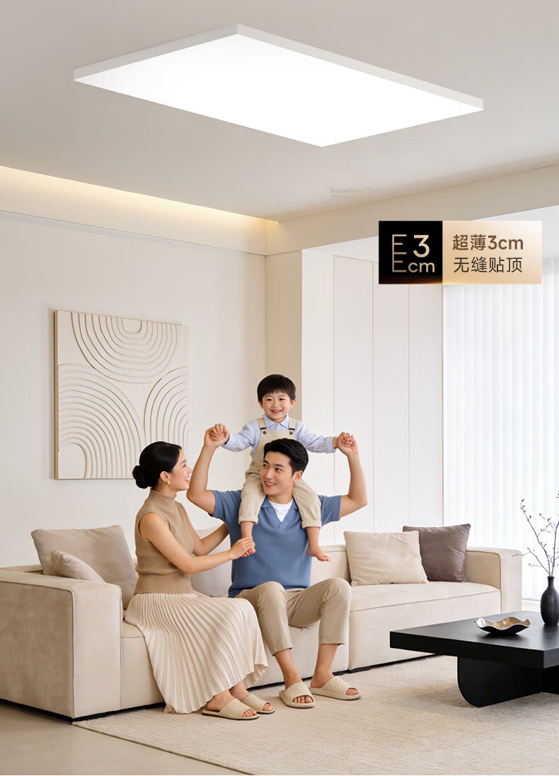 Haishibao Simple Light Minimalist Smart Living Room Ceiling Light Right Angle Full Screen Full Spectrum Ultra-thin All-inclusive Ceiling Lamp 2