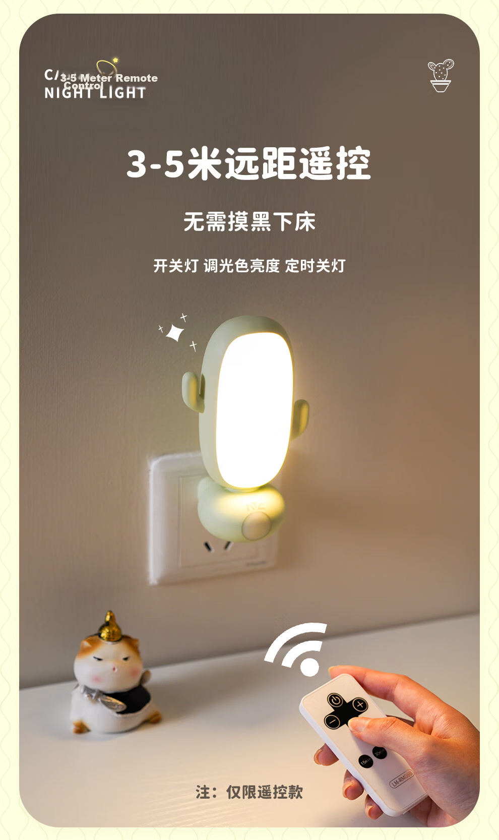 NVC Remote Control Night Light Valentine's Day Atmosphere Bedroom Sleep Lamp Baby Feeding Soft Light Maternity Bedside Night Lamp 8