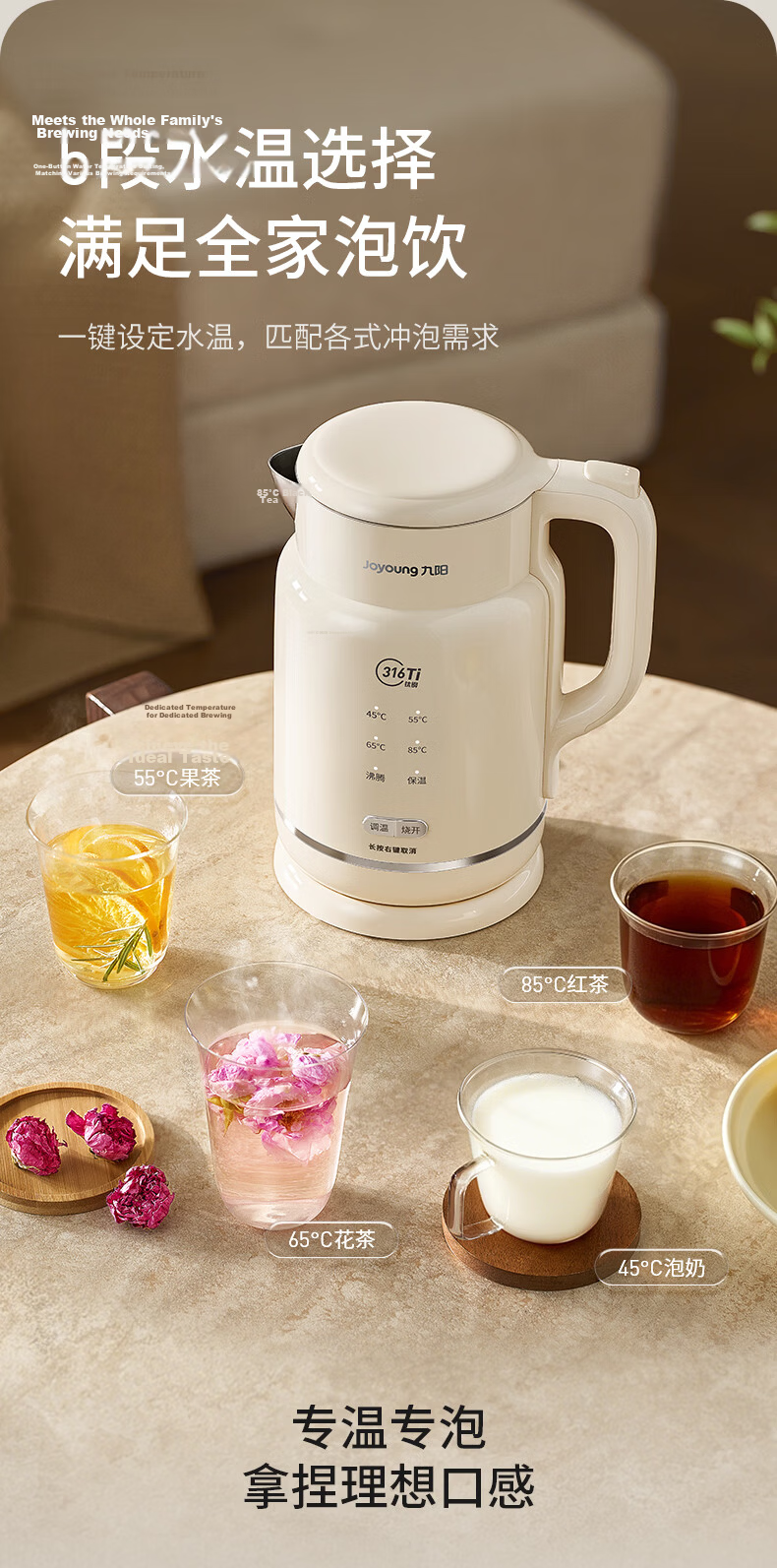Joyoung 618 Price Protection Electric Kettle Upgraded 316Ti Titanium Steel Inner Liner Milk Pot High-Value Temperature Control Constant Temperature Electric Kettle WA-PR1118 4
