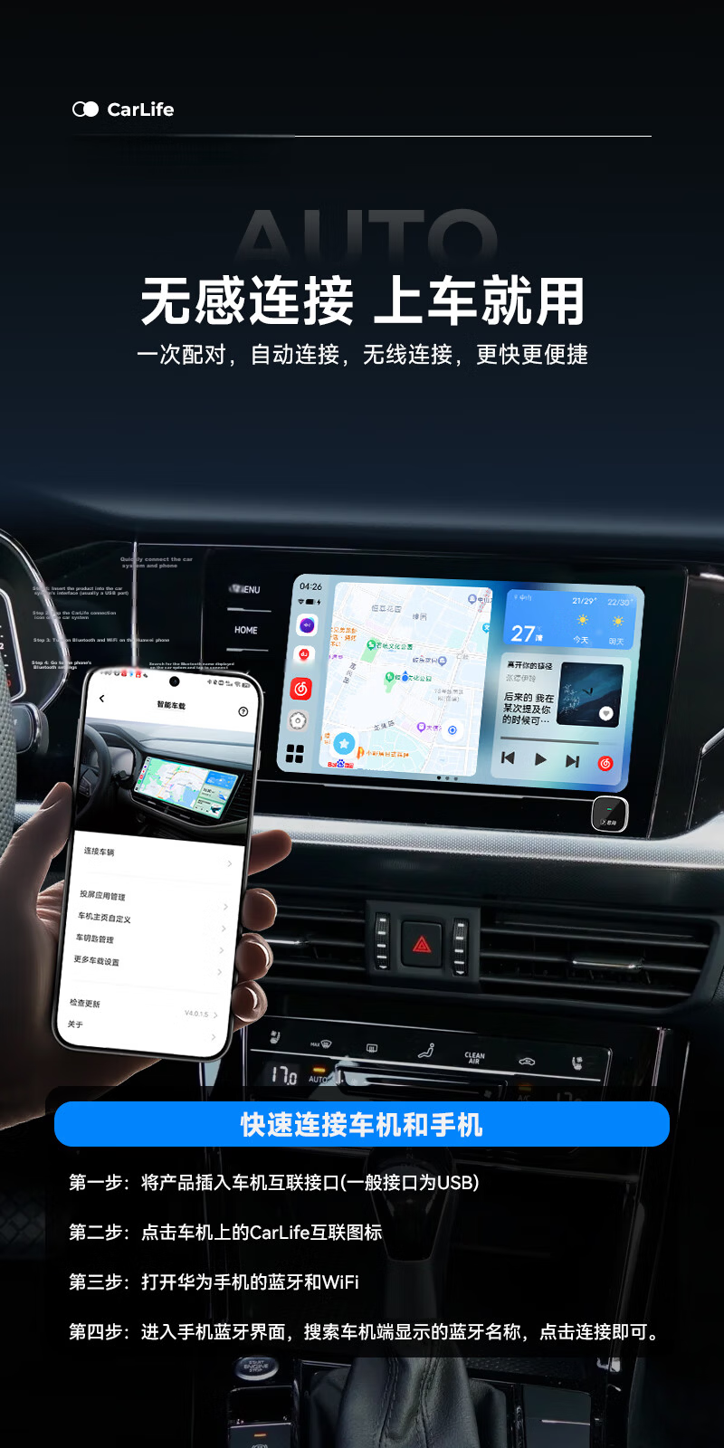 JunYong Baidu Wireless CarLife Compatible with OPPO Honor Vivo Xiaomi Samsung Android Car Connectivity Box [M6] 15