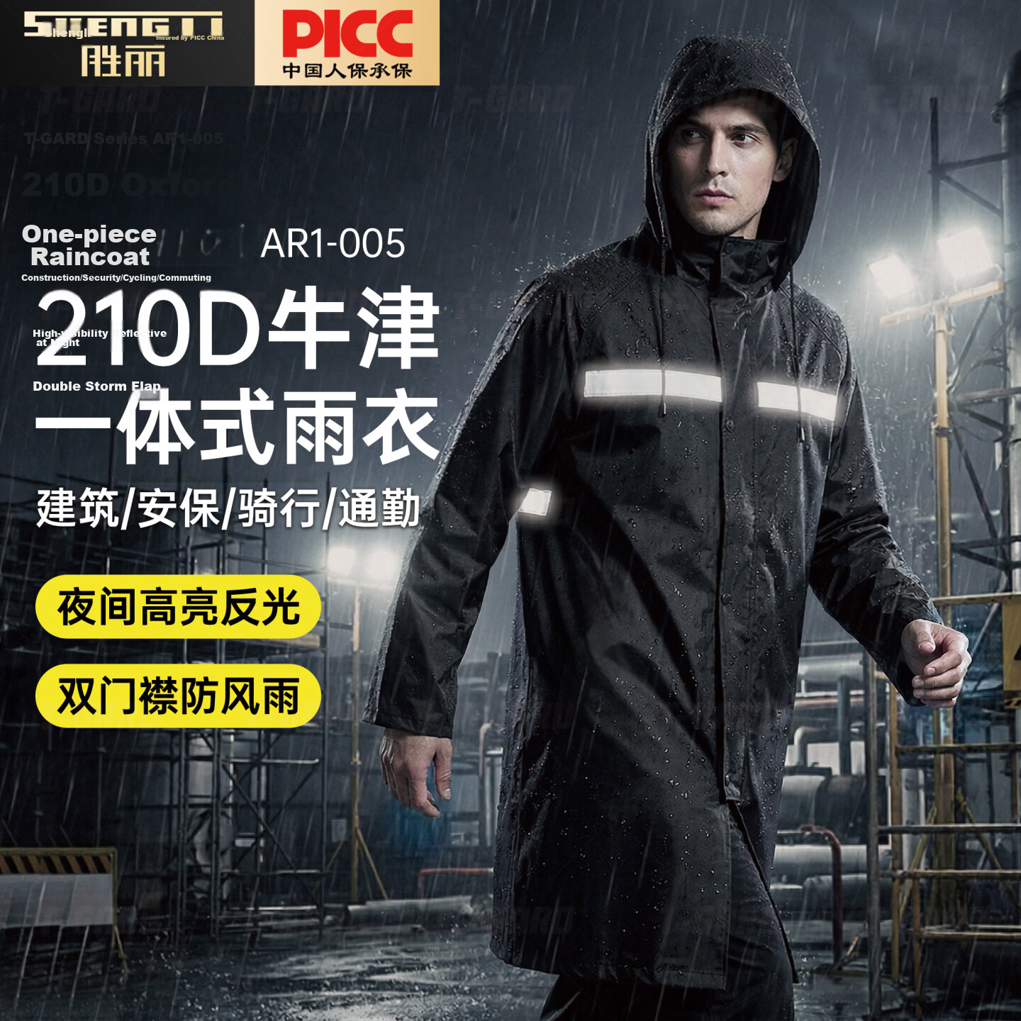 Shengli Adult Raincoat Anti-Rainstorm Oxford Fabric Integrated Full-Body Reflective Waterproof Outdoor Construction Rain Poncho AR1-005 Black 3XL 1