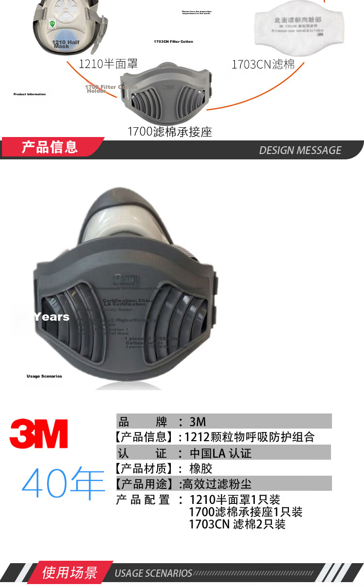 3M Particulate Respiratory Protection Kit 1212 [Filter for Coal, Cement Dust, Particulates] 2