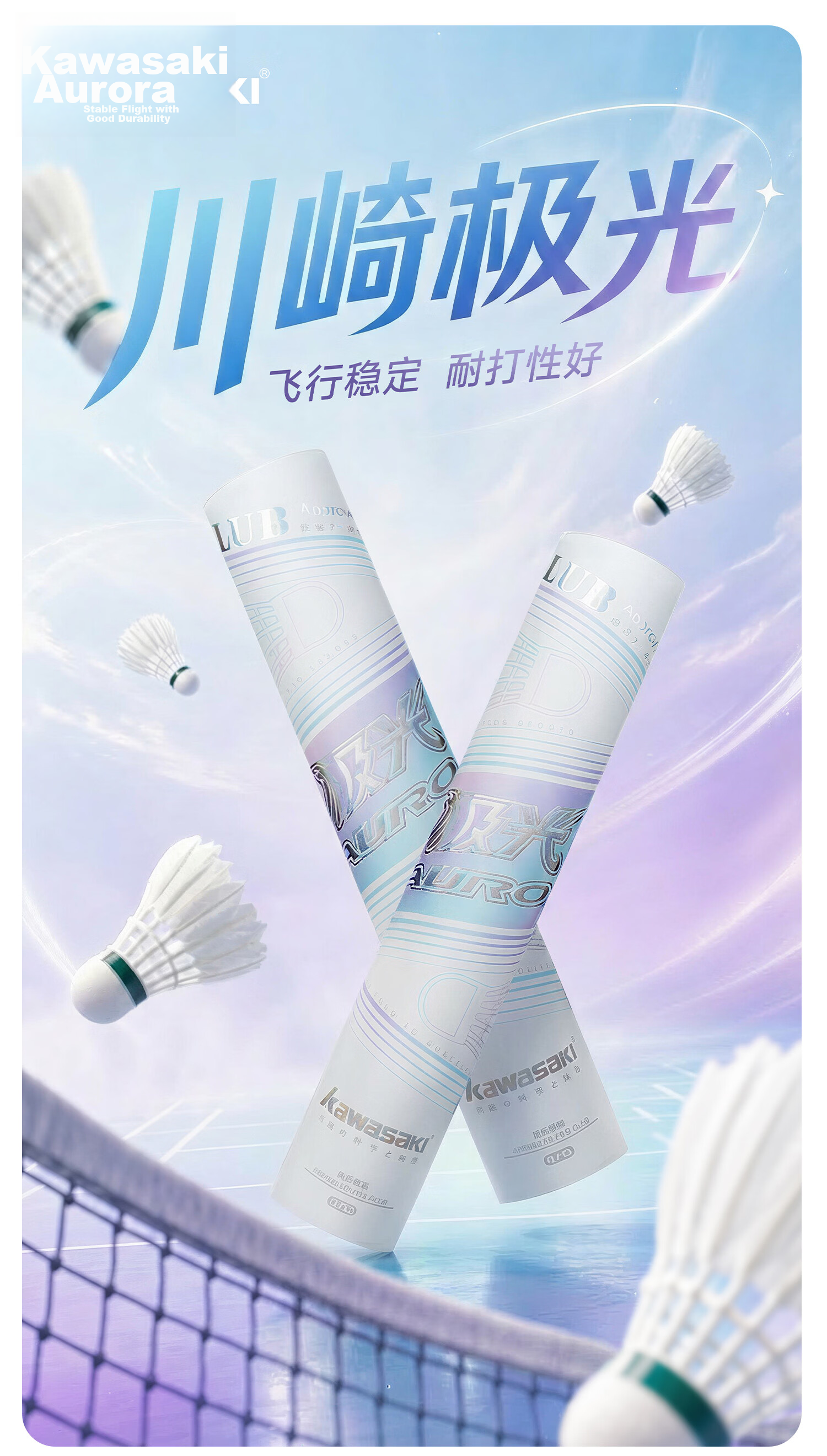 KAWASAKI Badminton Feather Shuttlecocks 12-Pack Durable Stable Aurora Shuttlecock 1