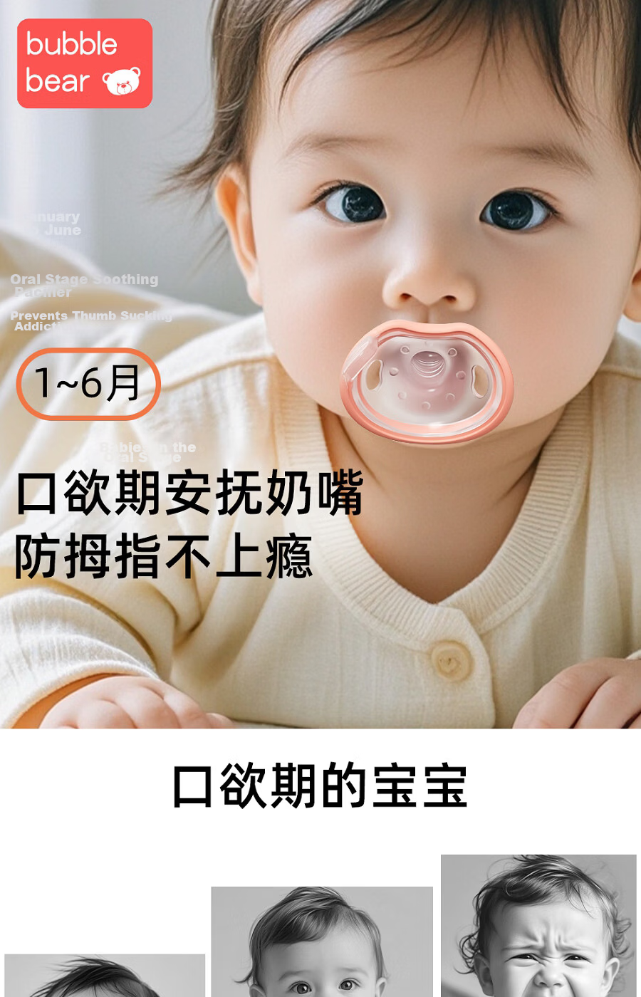 BUBBLE BEAR Soothing Pacifier Anti-Colic Baby Teether for 6 Months to 1 Year Old Sleep Aid 1