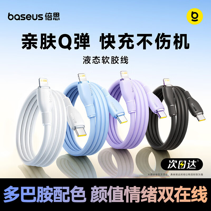 Baseus Apple Data Cable PD 20W Fast Charging Type-C to Lightning Cable for iPhone 14/13 Pro Max/12 Car Charger 1.5m Blue