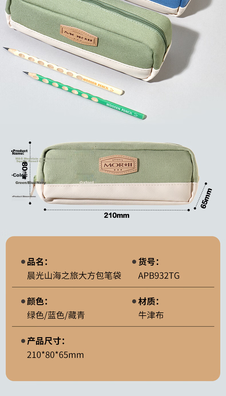 M&G Wild Trail Large Capacity Pencil Case Blue APB932TG22 for Boys Elementary and High School Students 13