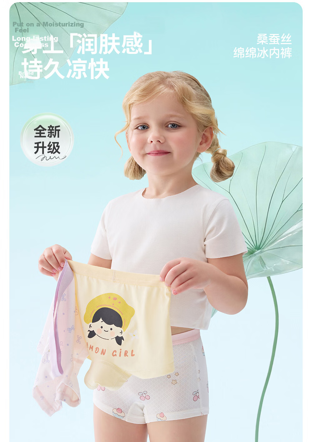 Betis Soft Ice Silk Children's Underwear 5-6 Years Old Girls Summer Cooling Mulberry Silk Boxer Shorts 4