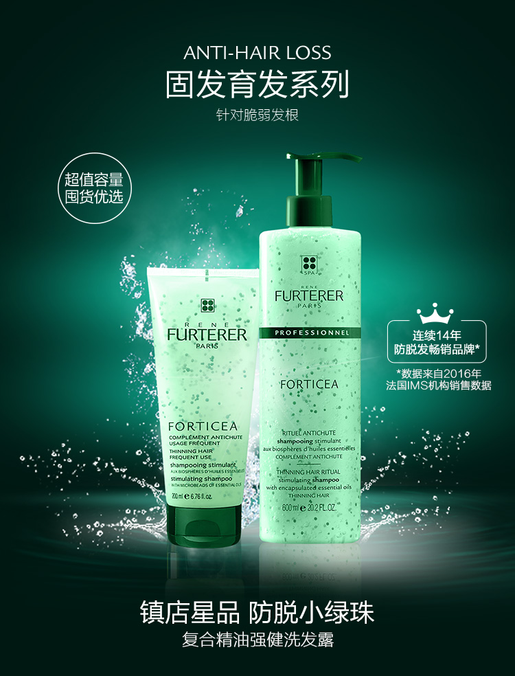 复合精油强健洗发露600_01.jpg