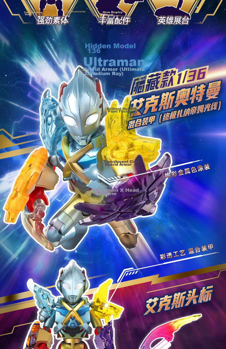 Bruder Building Blocks Ultraman Star Edition S Series 2 Bond Spark Complete Set 9 Toy Gift Model Figurines 4