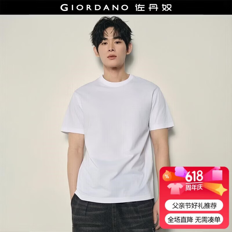 Giordano Korean Style Men's Short Sleeve T-Shirt 2026 Summer Solid Color Crew Neck Casual Top 01026528