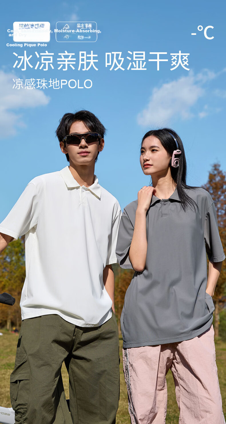 Baleno S&K Series Men's Polo Shirt Summer Simple Soft Skin-Friendly Ice Cool Short Sleeve T-Shirt Trendy Versatile Casual Top 2