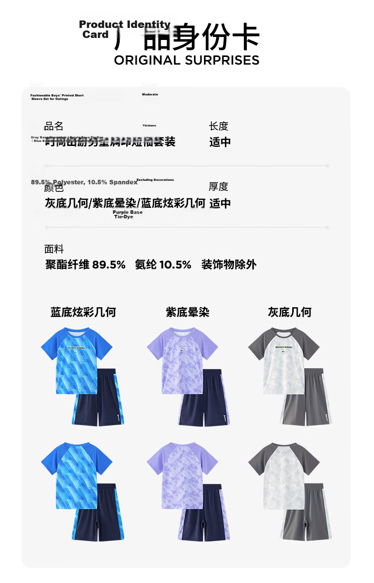 Disney Kids Summer Outfit 2026 New Outdoor Sports Casual Set Purple Tie-Dye Size 110 8