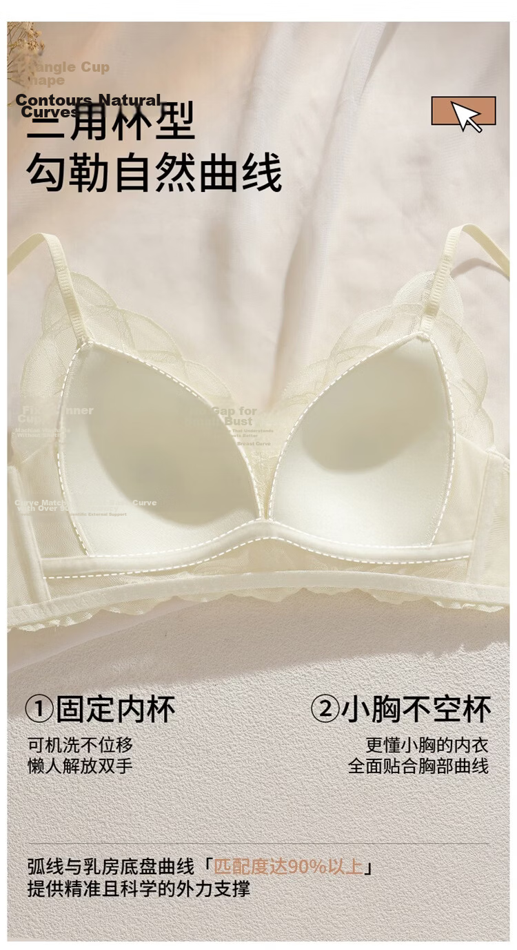 Herbal Original Color [10A Antibacterial] French Lace Women's Summer Ultra-Thin Triangle Cup Pure Desire Wireless Bra 6