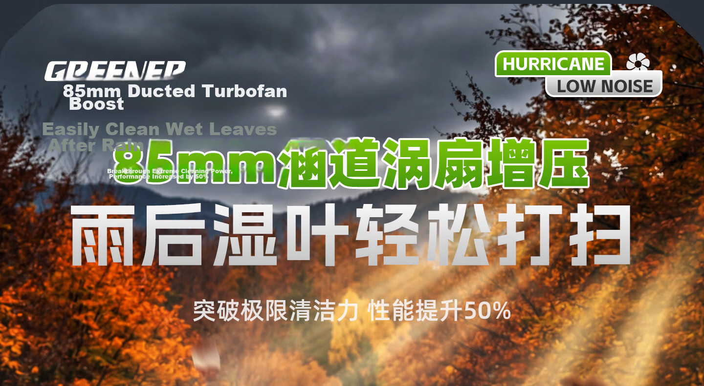 GREENER High-Power Turbo Fan Blower Dual-Use Blower and Vacuum Cleaner Car Wash Lithium Battery Blower 7.5Ah 19