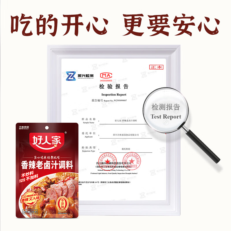 好人家香辣味老卤汁调料120g【0添加防腐剂】卤牛肉好吃方便一料多用