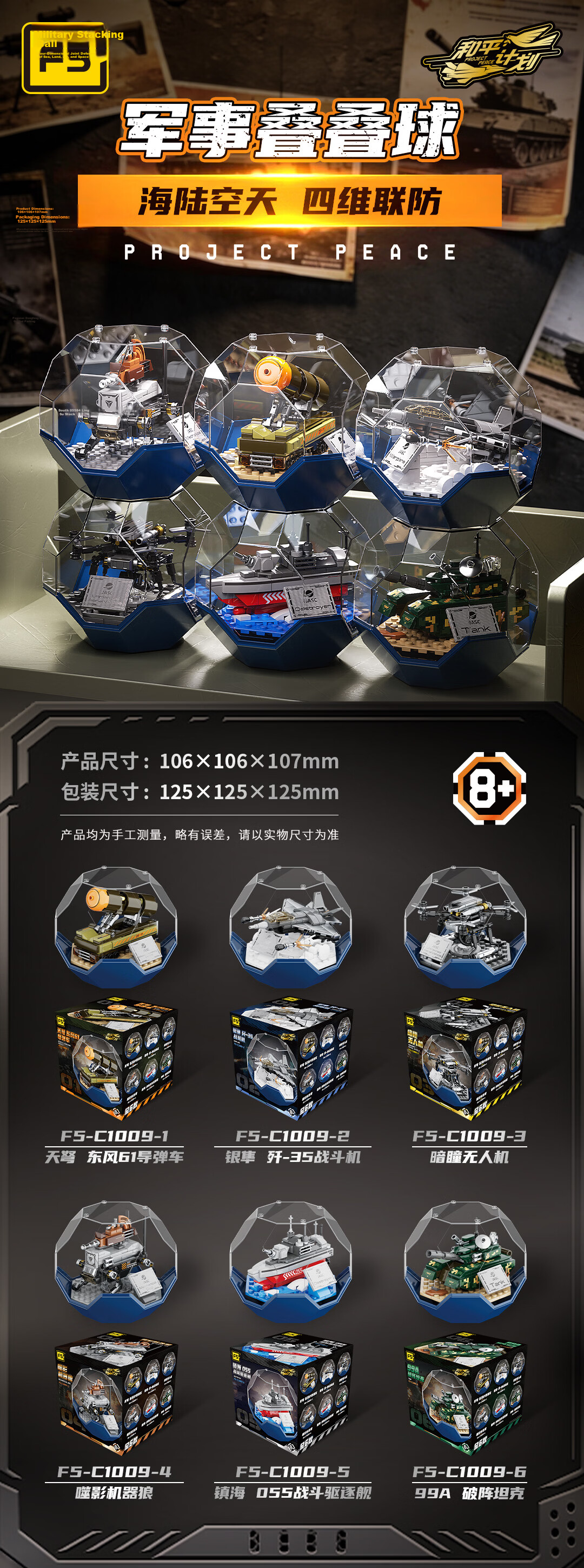 F5 Building Blocks Desktop Stacking Ball Machine Wolf Military Assembly Toy Kids Boys Girls Birthday Gift 13