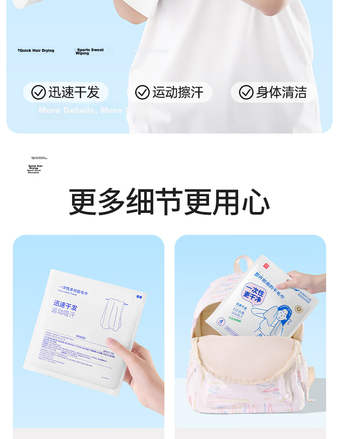 MINISO Disposable Multifunctional Dry Towels 4-Pack*1 Bag 5
