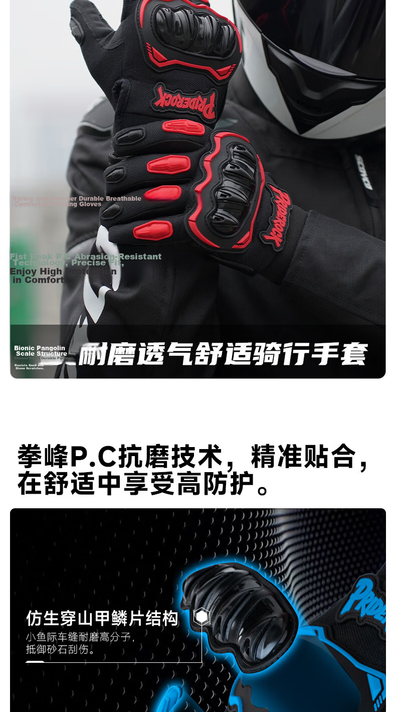 PRIDEROCK Full Finger Motorcycle Electric Bike Riding Gloves Protective Anti-Slip Wear-Resistant Breathable Touchscreen Outdoor Spring Summer 2