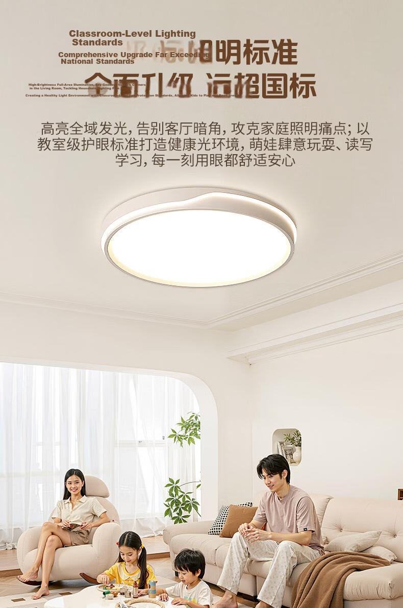 AOC Eye-Care Bedroom Ceiling Light with Pure LED Beads, Three-Color Emission for Bedroom, Living Room, Kitchen, Includes Installation 8