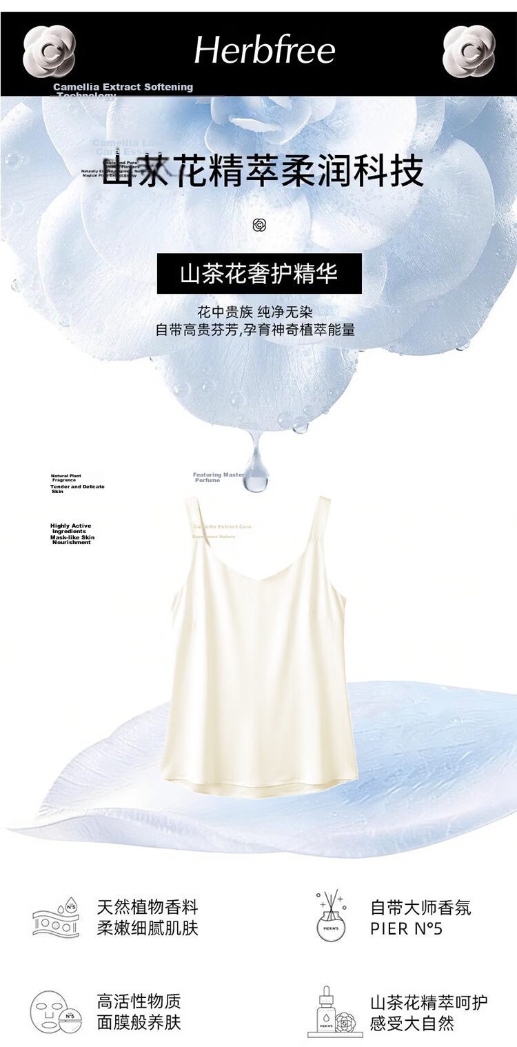 Herbal Original Color Camisole for Women [Camellia Moisturizing] Summer Versatile Ice Silk Satin Off-Shoulder Top for Suit Inner Wear 3