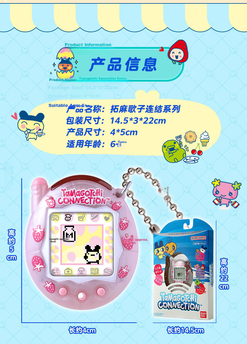 BANDAI Tamagotchi V3 Connected Version Sweet Citrus Toy 4