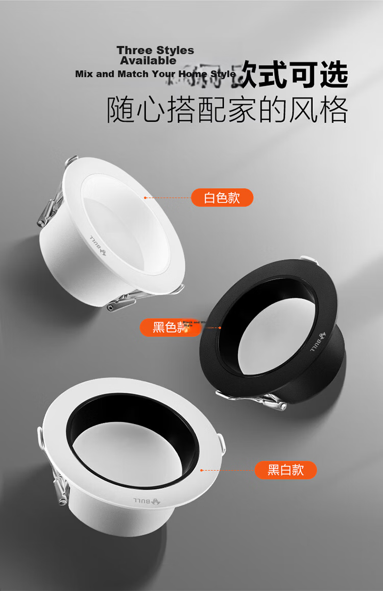 BULL LED Anti-Glare Downlight MT-L005D-BS Matte White 5W Three-Level Dimming Upgraded Ra97 Color Rendering Index 13