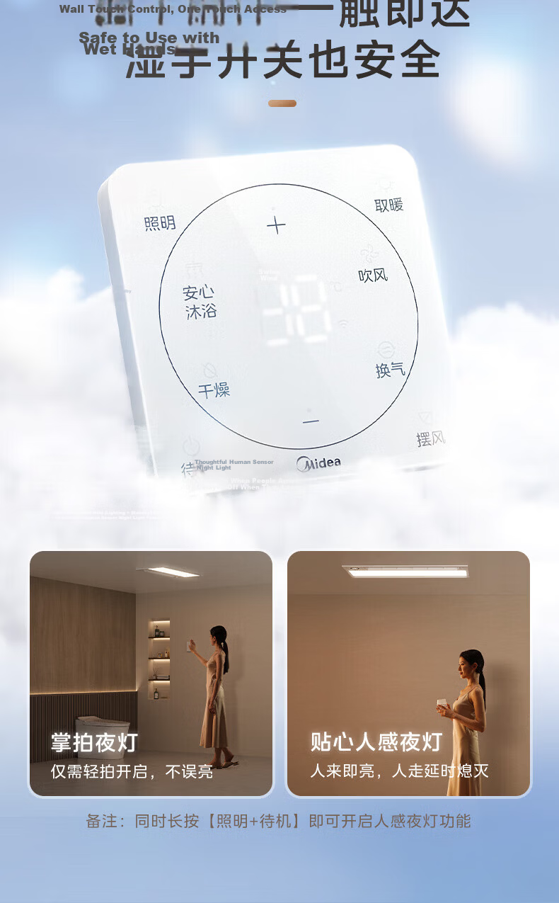 Midea Smart Bathroom Heater Warm Bath Cabin Series Lighting Exhaust Graphene Rapid Heating Sterilization 001W 17