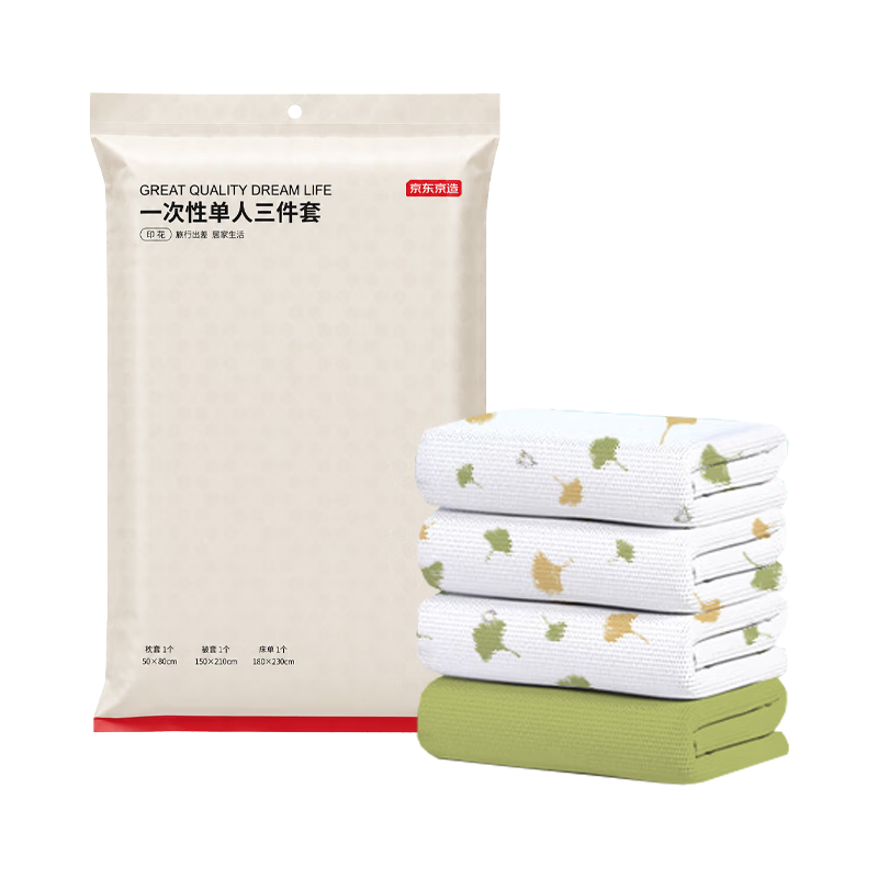 JD Jingzao Disposable Bedding Set 3-Piece 5A Antibacterial Travel Essential Sheet Duvet Cover Hotel Light Apricot Dream