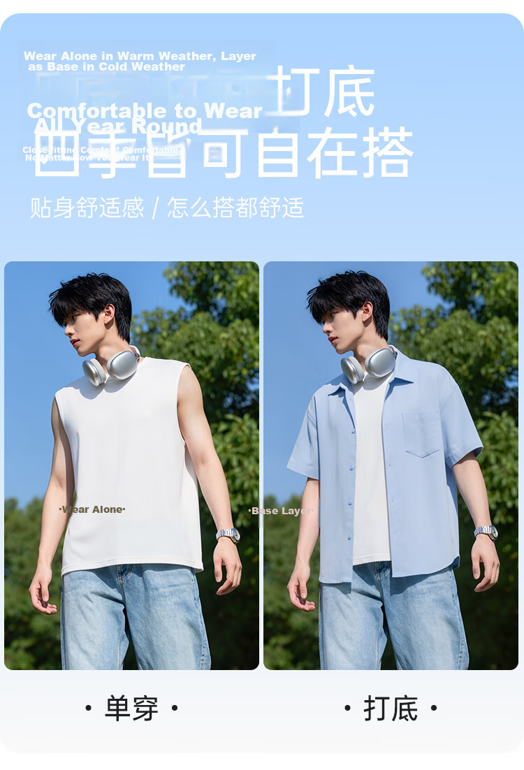 Yiershuang Men's Vest Spring Summer Thin 50S Modal Sleeveless Wide Shoulder Seam Undershirt Outerwear 3